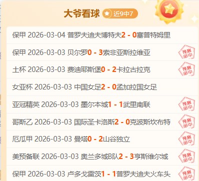 杜兰特压哨,绝杀虽现,太阳首节失,爱游戏,AiYouXi,爱游戏体育官网,爱游戏官网,爱游戏体育下载