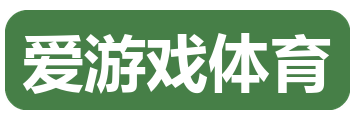 爱游戏体育